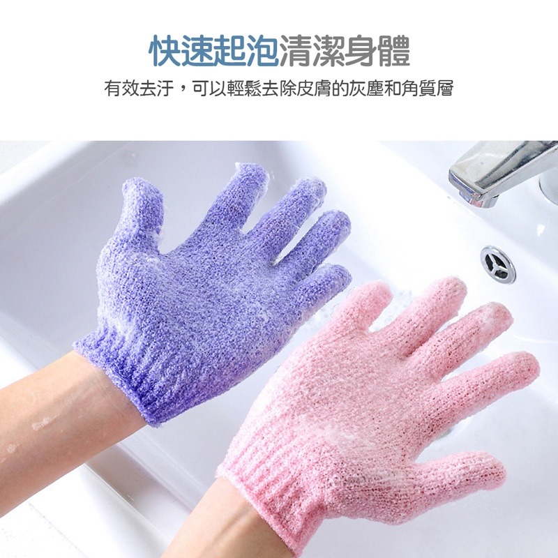 搓澡手套 去角質 按摩手套 手套  搓澡 沐浴手套 按摩沐浴 手套 搓澡手套 衛浴用品【WY0106】-細節圖4