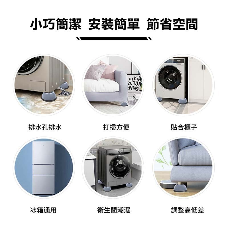 洗衣機防震墊 防震 冰箱 家具 家電 架高 防震墊 底座托架 可調增高防滑墊【JJ0431】-細節圖3