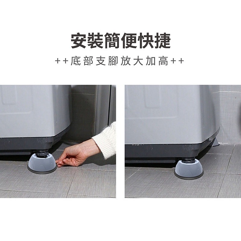洗衣機防震墊 防震 冰箱 家具 家電 架高 防震墊 底座托架 可調增高防滑墊【JJ0431】-細節圖4