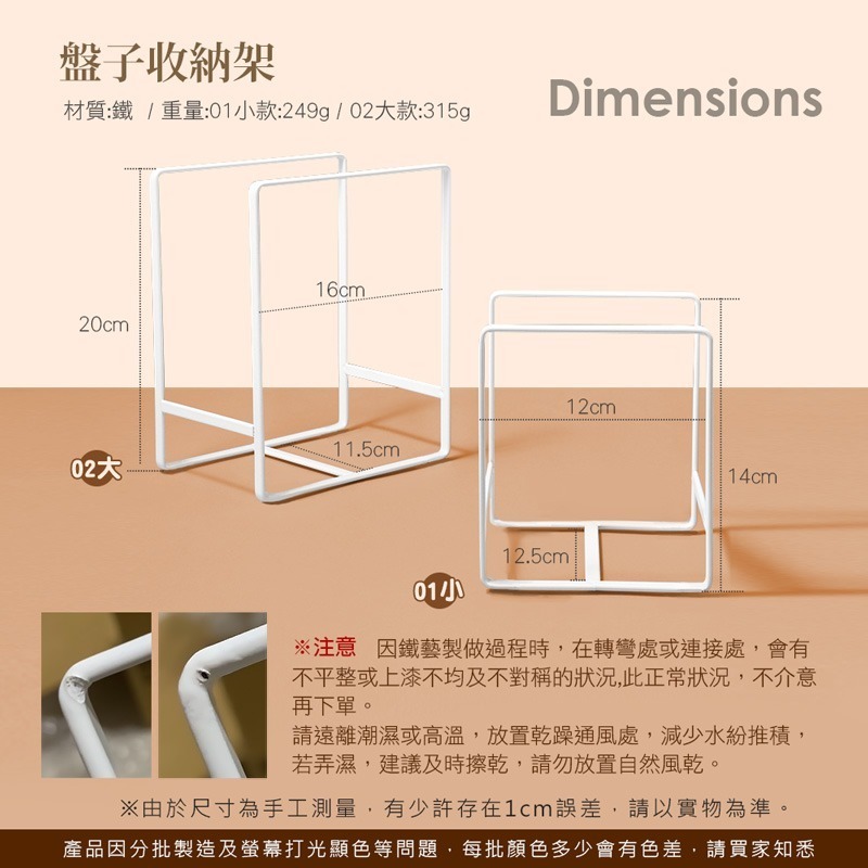 盤子收納架 日式鐵藝碗碟架 碟架 盤架 碗架 鐵藝廚房碗盤架 置物架 簡約廚房碗碟收納架 瀝水架 收納架【CC0158】-細節圖9