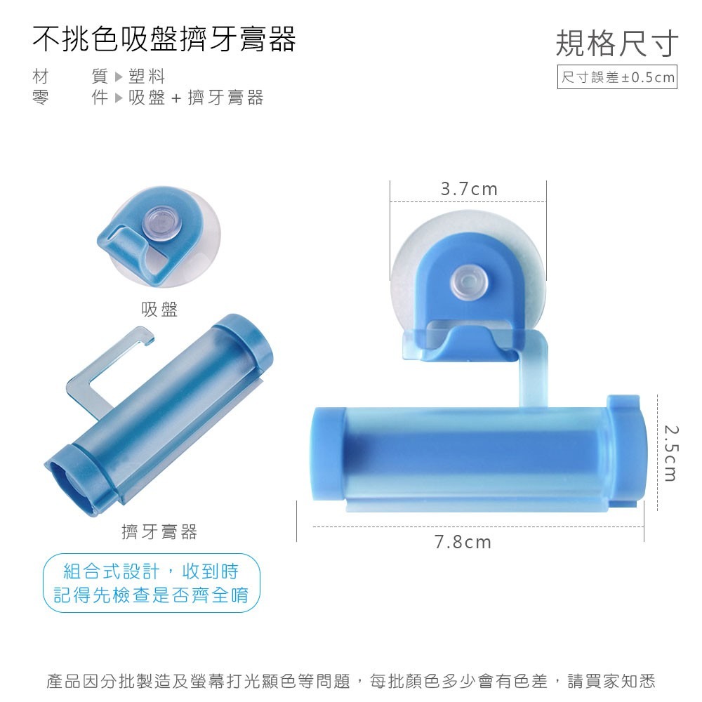 擠牙膏器 擠牙膏 擠牙膏神器 擠洗面乳器 擠牙膏器 牙膏掛架【WY0014】-細節圖2