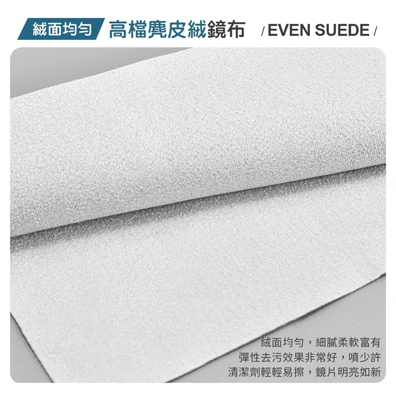 麂皮鏡面擦拭布 眼鏡清潔 纖維布 眼鏡擦拭布 手機布 螢幕擦拭 貼膜清潔 眼鏡布【JJ0412】-細節圖3