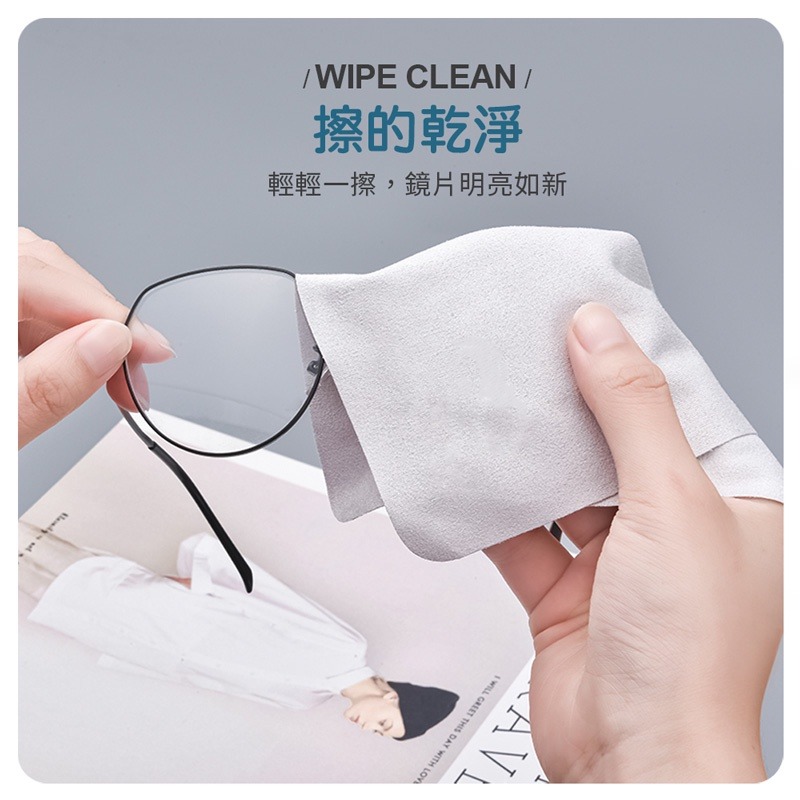 麂皮鏡面擦拭布 眼鏡清潔 纖維布 眼鏡擦拭布 手機布 螢幕擦拭 貼膜清潔 眼鏡布【JJ0412】-細節圖4