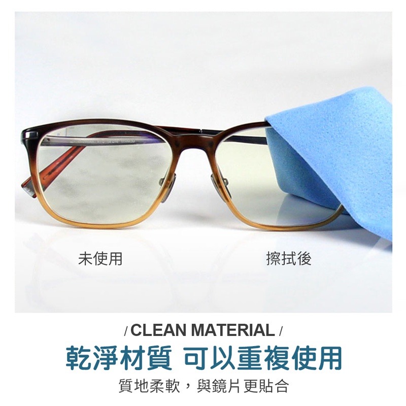 麂皮鏡面擦拭布 眼鏡清潔 纖維布 眼鏡擦拭布 手機布 螢幕擦拭 貼膜清潔 眼鏡布【JJ0412】-細節圖5