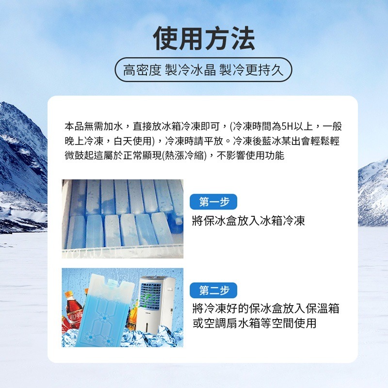 保冰磚 急凍保冷劑 保冰劑 保冷磚 凍磚 保冰磚 保冰箱 保冷板冰盒 冷媒磚 釣魚保冷磚 【CC0245】-細節圖3