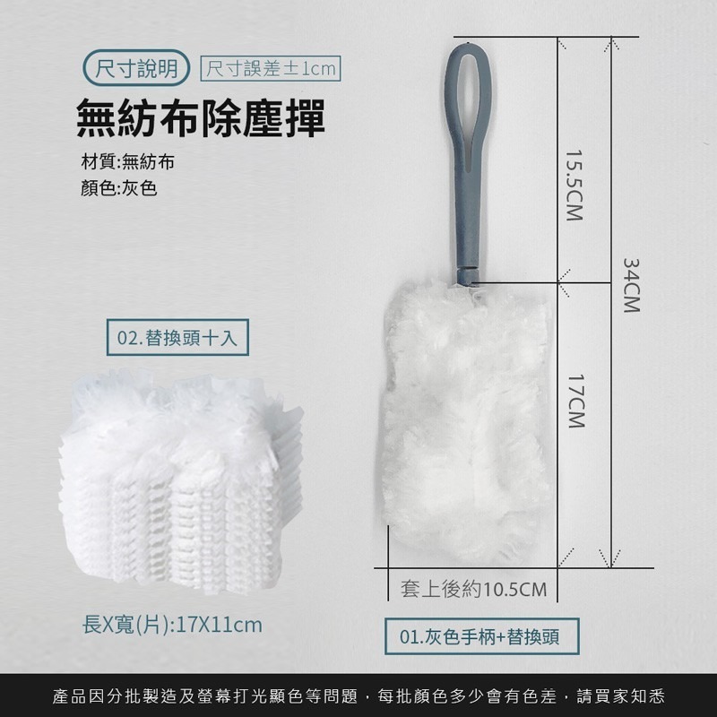 無紡布除塵撣 雞毛撢子 除塵撢子 雞毛毯 除塵 長柄撢 打掃撢 無印風 清潔用品 靜電除塵 撢子【JJ0138】-細節圖2