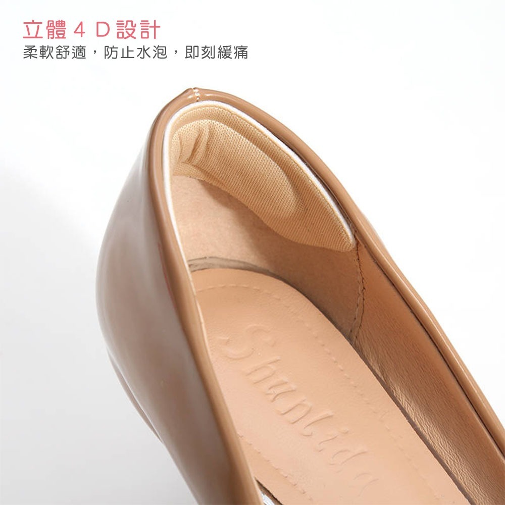鞋墊後腳跟貼 腳跟貼 防磨腳跟貼 後跟貼 足跟貼 後腳跟墊 後跟墊 高跟鞋貼 鞋子貼 女鞋貼 鞋墊 【FS0023】-細節圖4