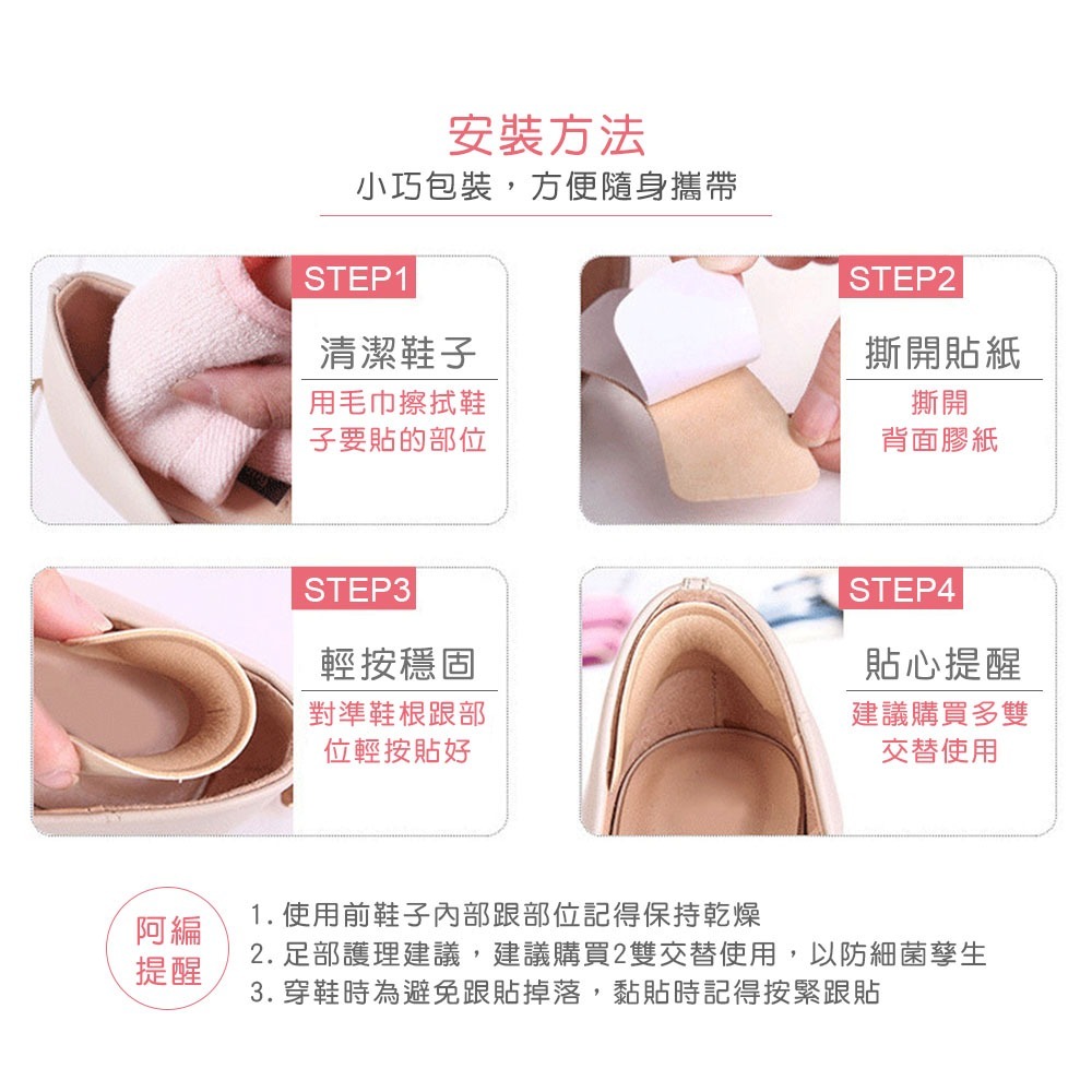 鞋墊後腳跟貼 腳跟貼 防磨腳跟貼 後跟貼 足跟貼 後腳跟墊 後跟墊 高跟鞋貼 鞋子貼 女鞋貼 鞋墊 【FS0023】-細節圖9