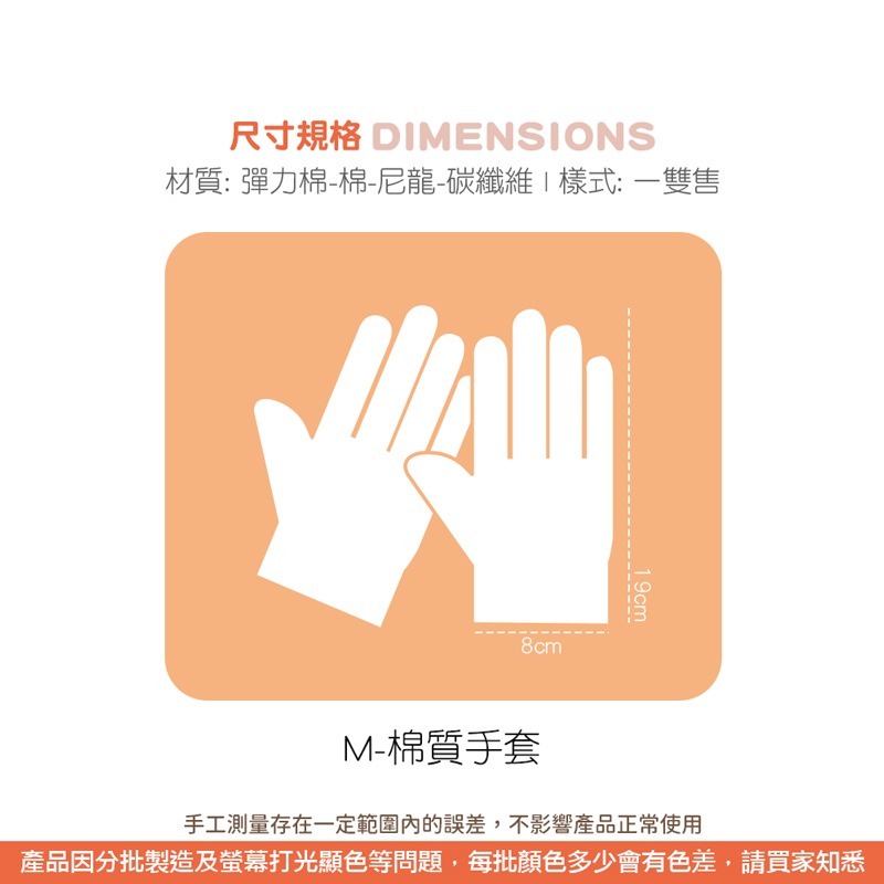 棉質手套 棉手套 白手套 白色手套 多用途手套 工作手套 透氣手套 白色棉手套 禮儀手套 珠寶手套【JJ0608】-細節圖2