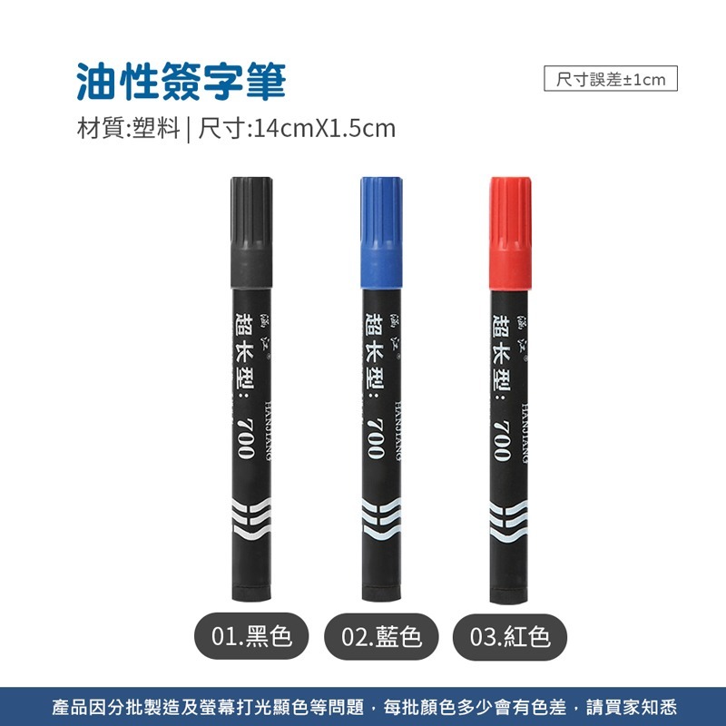 油性簽字筆 簽字筆 油性筆 奇異筆 記號筆 油性奇異筆 筆 文具【WJ0146】-細節圖2