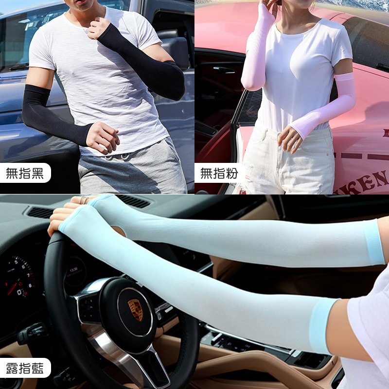 冰絲防曬袖套 冰涼袖套 涼感防曬 袖套 運動袖套 自行車袖套 單車袖套 涼爽 夏天 戶外運動 機車 必備【HW0021】-細節圖2