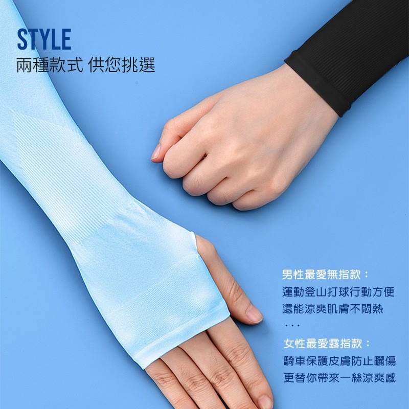 冰絲防曬袖套 冰涼袖套 涼感防曬 袖套 運動袖套 自行車袖套 單車袖套 涼爽 夏天 戶外運動 機車 必備【HW0021】-細節圖3