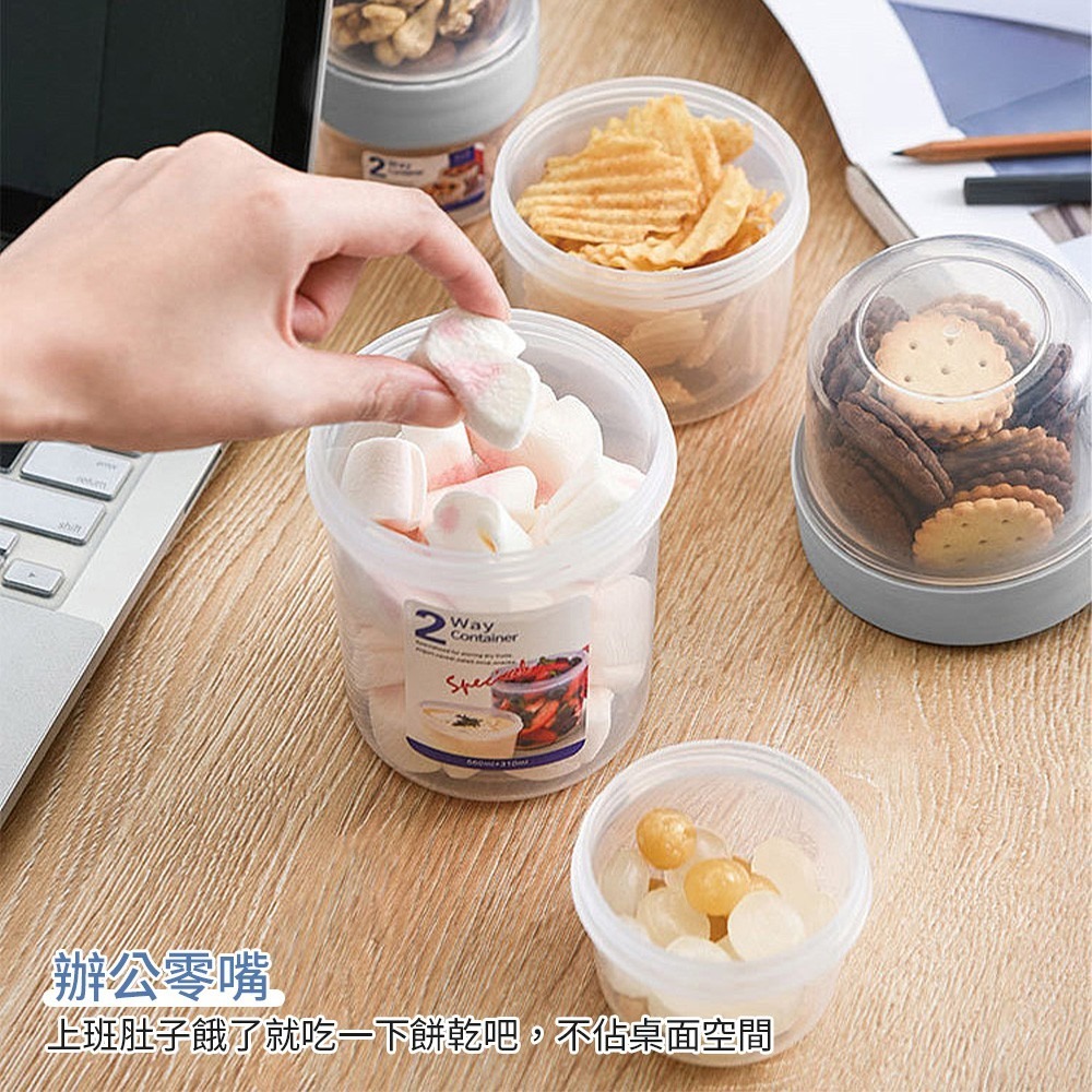 雙層密封罐 密封罐 優格罐 優格分層罐 廚房儲物罐 保鮮盒 雙層 堅果罐 雙層保鮮罐【CC0177】-細節圖3