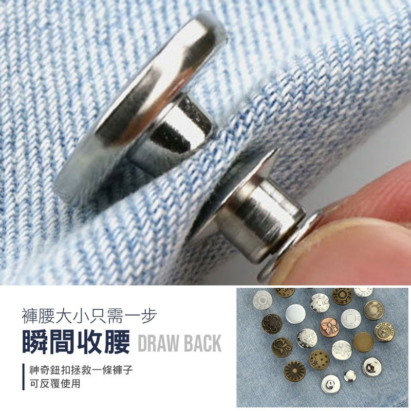 免縫鈕扣 褲腰加寬鈕扣 紐扣 免釘扣 可拆卸萬能扣子 免縫 可拆鈕扣 神奇鈕扣【OT0006】-細節圖2