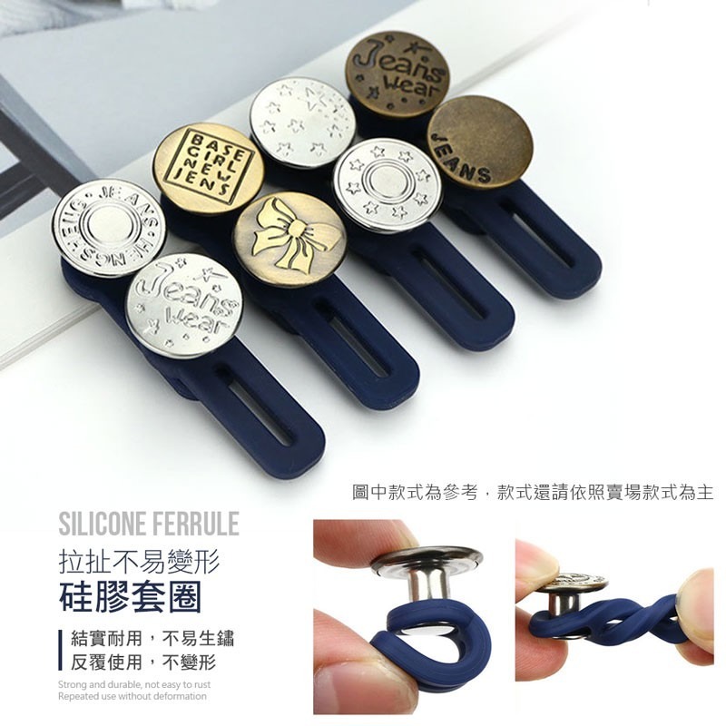 免縫鈕扣 褲腰加寬鈕扣 紐扣 免釘扣 可拆卸萬能扣子 免縫 可拆鈕扣 神奇鈕扣【OT0006】-細節圖4