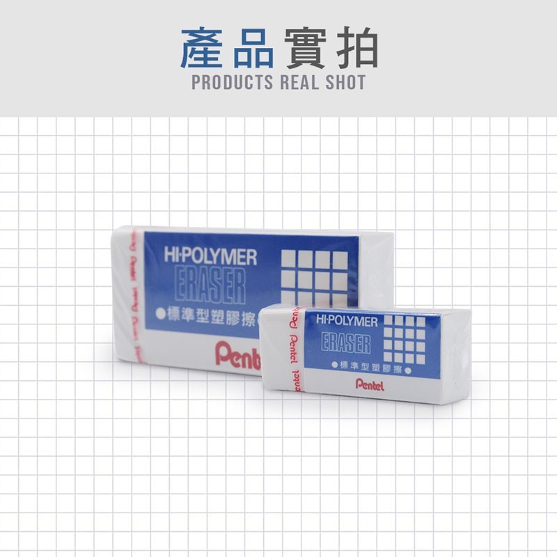 飛龍 標準橡皮擦 文具橡皮擦 好用橡皮擦 塑膠擦 【WJ0073】-細節圖3