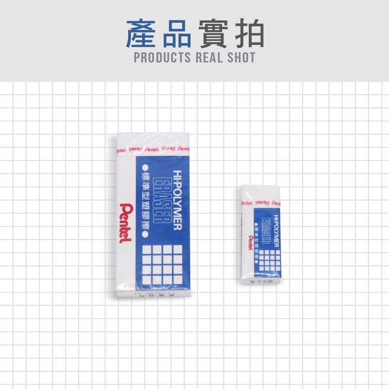 飛龍 標準橡皮擦 文具橡皮擦 好用橡皮擦 塑膠擦 【WJ0073】-細節圖4