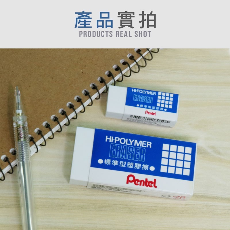 飛龍 標準橡皮擦 文具橡皮擦 好用橡皮擦 塑膠擦 【WJ0073】-細節圖5