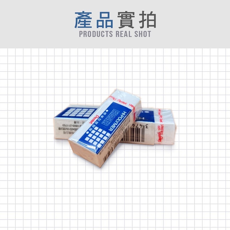 飛龍 標準橡皮擦 文具橡皮擦 好用橡皮擦 塑膠擦 【WJ0073】-細節圖6