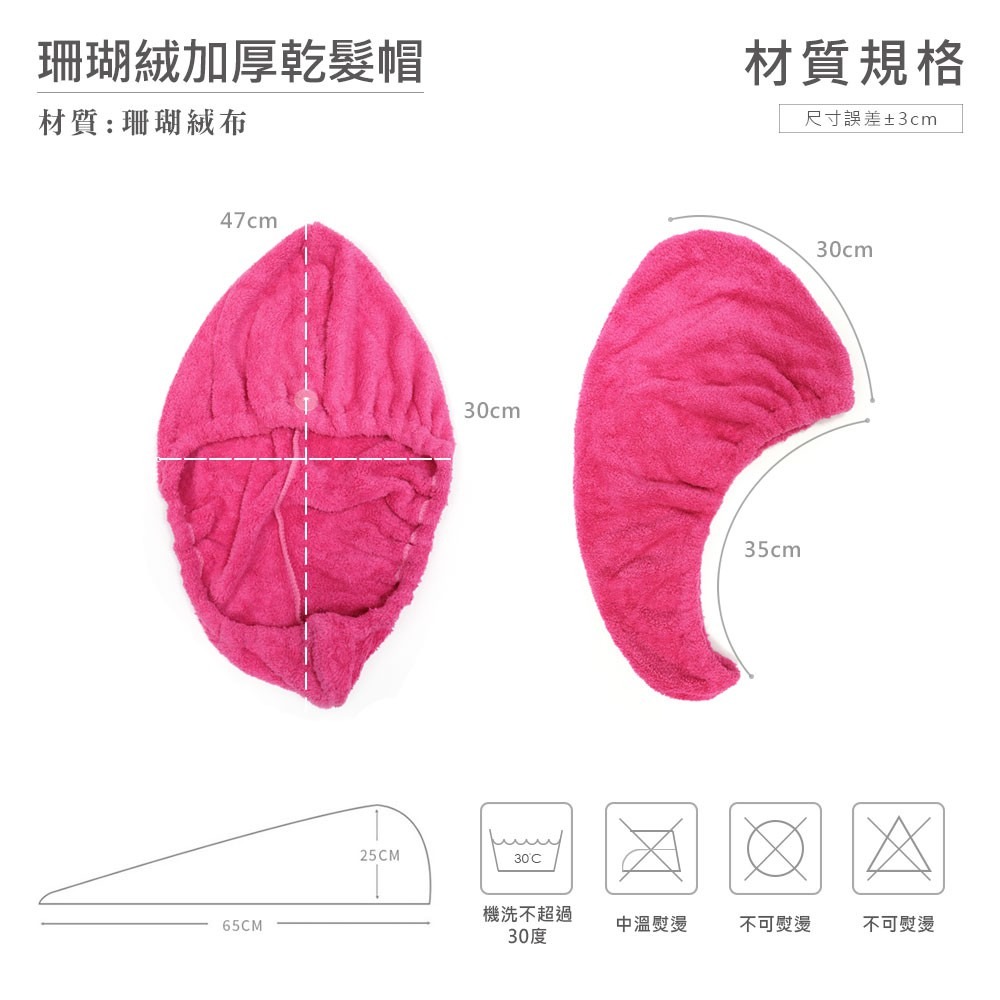 韓款加厚珊瑚絨乾髮帽 絕對不同市面薄款！【WY0008】-細節圖2
