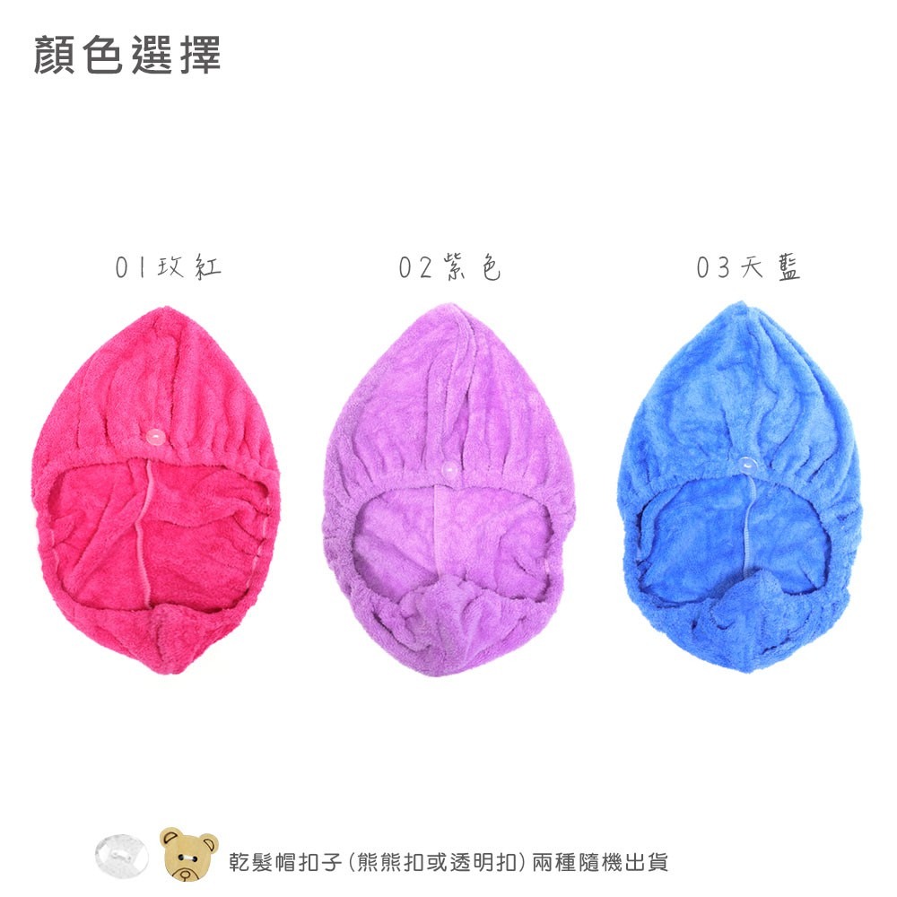韓款加厚珊瑚絨乾髮帽 絕對不同市面薄款！【WY0008】-細節圖3
