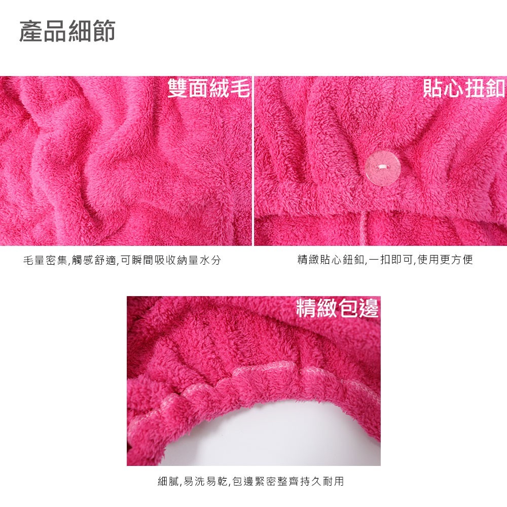 韓款加厚珊瑚絨乾髮帽 絕對不同市面薄款！【WY0008】-細節圖4