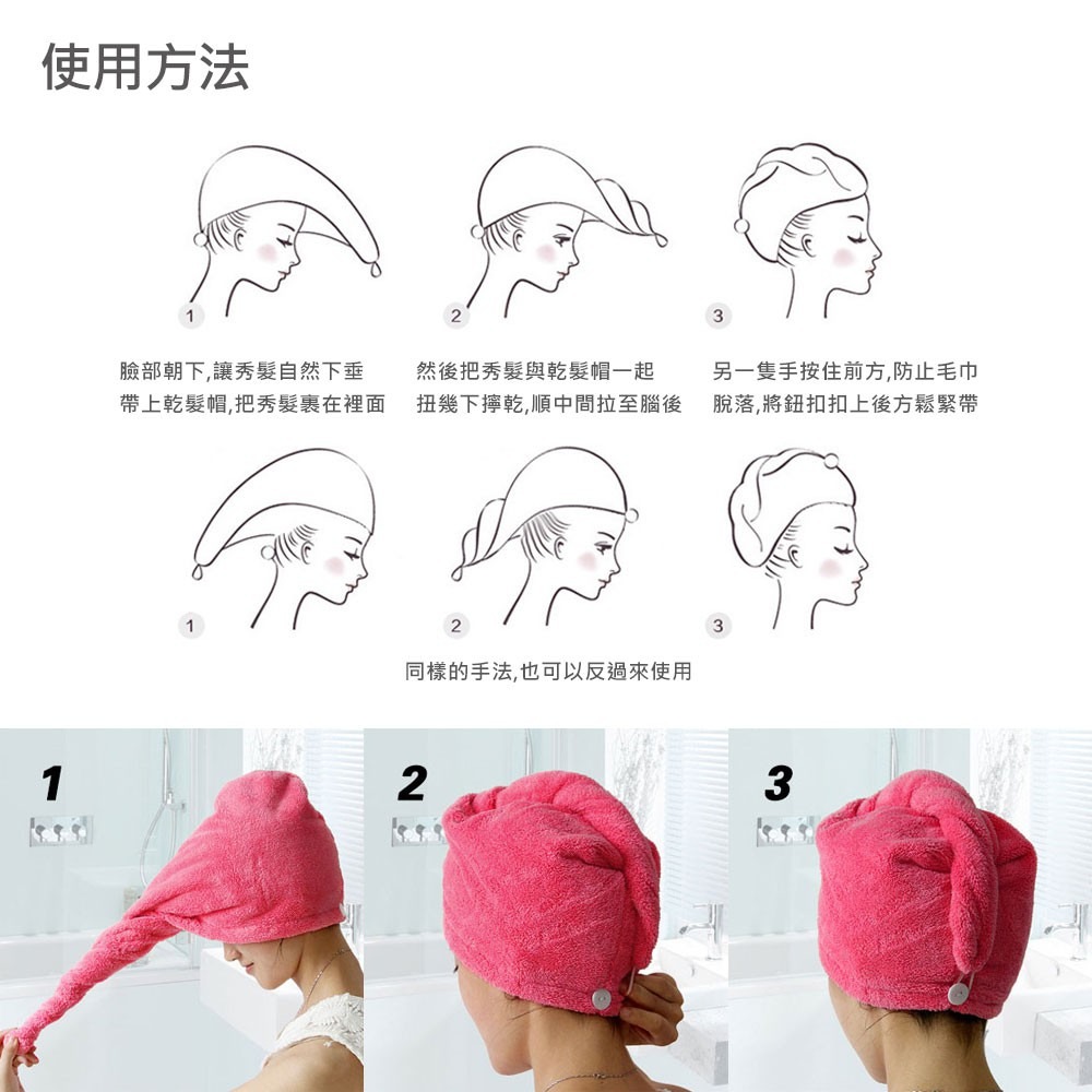 韓款加厚珊瑚絨乾髮帽 絕對不同市面薄款！【WY0008】-細節圖7