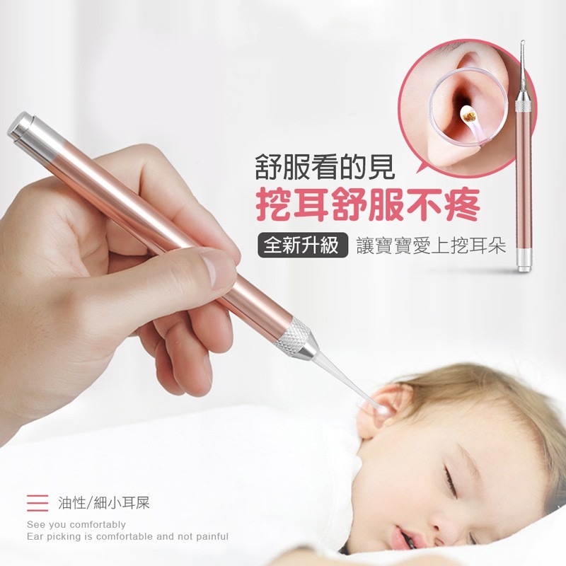 發光挖耳勺組 挖耳神器 掏耳朵 挖耳器 掏耳棒 挖耳棒 發光挖耳器 耳屎鑷子 耳勺 耳屎夾 發光耳棒【DZ0012】-細節圖2