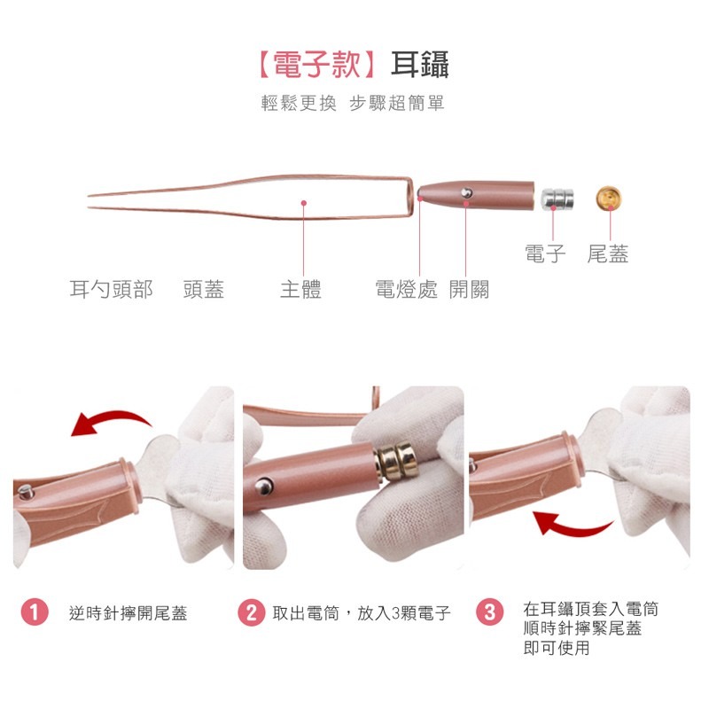 發光挖耳勺組 挖耳神器 掏耳朵 挖耳器 掏耳棒 挖耳棒 發光挖耳器 耳屎鑷子 耳勺 耳屎夾 發光耳棒【DZ0012】-細節圖7