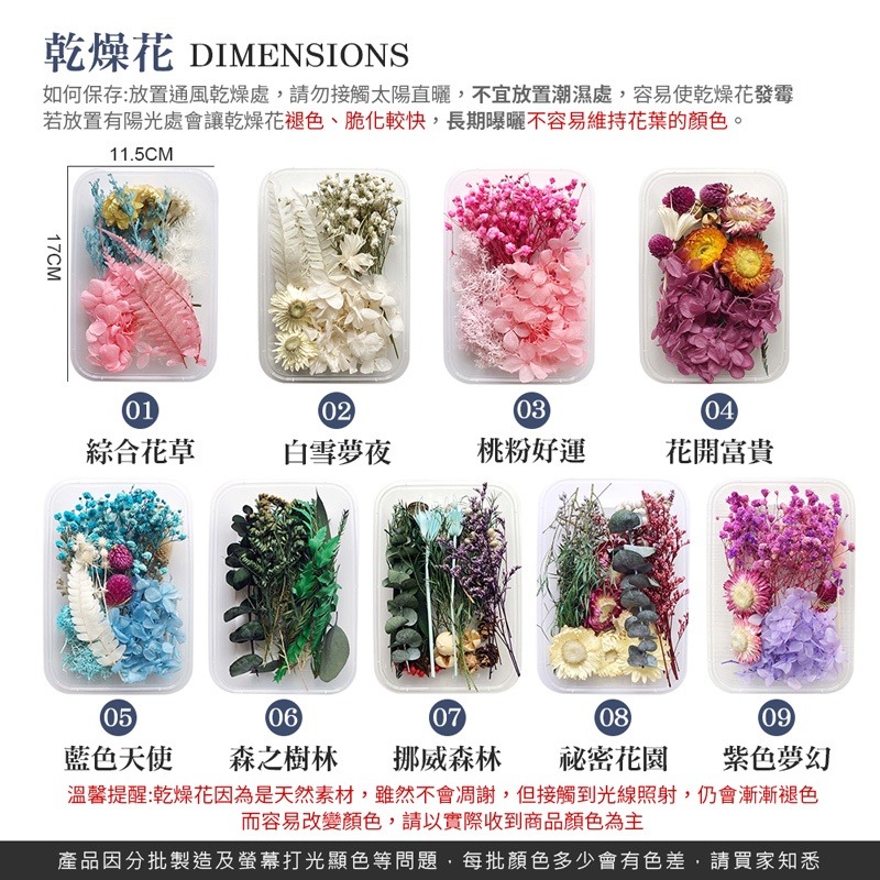乾燥花 花藝材料包 拍照道具 花材 乾花 裝飾用 居家裝飾 卡片裝飾 DIY【JJ0419】-細節圖2
