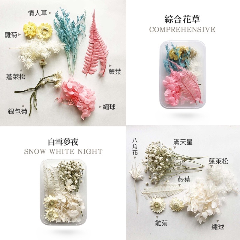 乾燥花 花藝材料包 拍照道具 花材 乾花 裝飾用 居家裝飾 卡片裝飾 DIY【JJ0419】-細節圖3