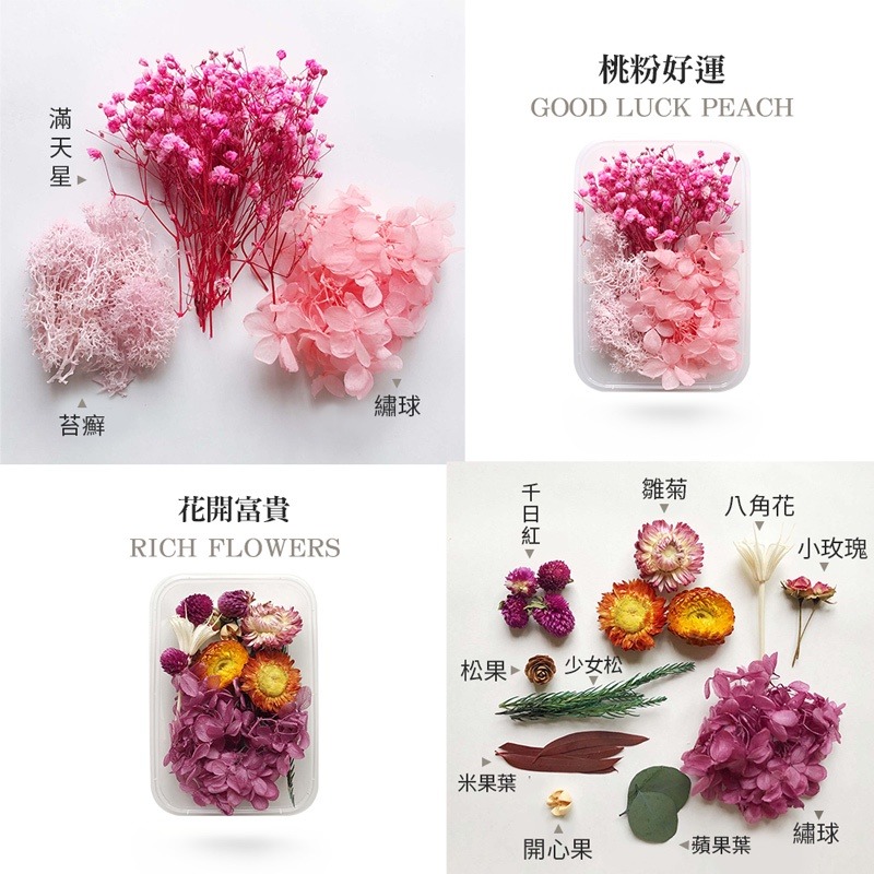 乾燥花 花藝材料包 拍照道具 花材 乾花 裝飾用 居家裝飾 卡片裝飾 DIY【JJ0419】-細節圖4