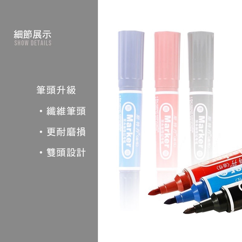 油性雙頭麥克筆 粗麥克筆 油性筆 麥克筆 記號筆 劃記筆 雙頭筆 辦公室 事務用品 文具【WJ0048】-細節圖2