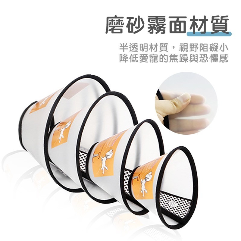 伊莉莎白頭套 寵物頭套 術後防舔咬 寵物保護罩 貓狗美容防咬項圈 羞恥圈 寵物脖圍 防咬圈 【CW0028】-細節圖2