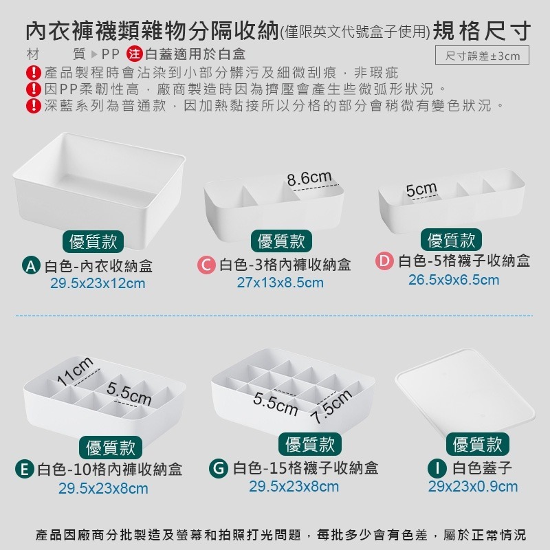 內衣褲襪雜物分隔收納 分格收納盒 內衣內褲襪子收納盒 衣物分隔盒 居家收納整理盒 收納神器 SN0120 SN0204-細節圖2