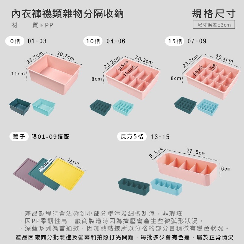 內衣褲襪雜物分隔收納 分格收納盒 內衣內褲襪子收納盒 衣物分隔盒 居家收納整理盒 收納神器 SN0120 SN0204-細節圖3