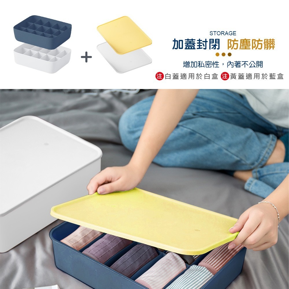 內衣褲襪雜物分隔收納 分格收納盒 內衣內褲襪子收納盒 衣物分隔盒 居家收納整理盒 收納神器 SN0120 SN0204-細節圖4