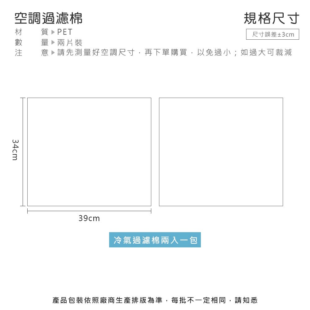 空調過濾棉 空調濾網 濾棉 空調出風口清潔 過濾網 冷氣空氣淨化 過濾棉 防塵網 過濾紙【JJ0048】-細節圖2