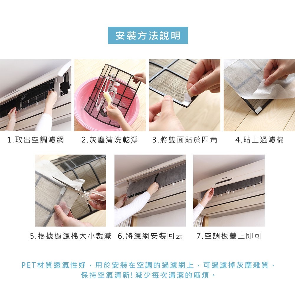 空調過濾棉 空調濾網 濾棉 空調出風口清潔 過濾網 冷氣空氣淨化 過濾棉 防塵網 過濾紙【JJ0048】-細節圖3