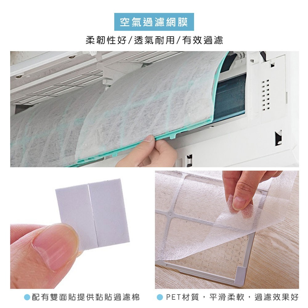 空調過濾棉 空調濾網 濾棉 空調出風口清潔 過濾網 冷氣空氣淨化 過濾棉 防塵網 過濾紙【JJ0048】-細節圖5