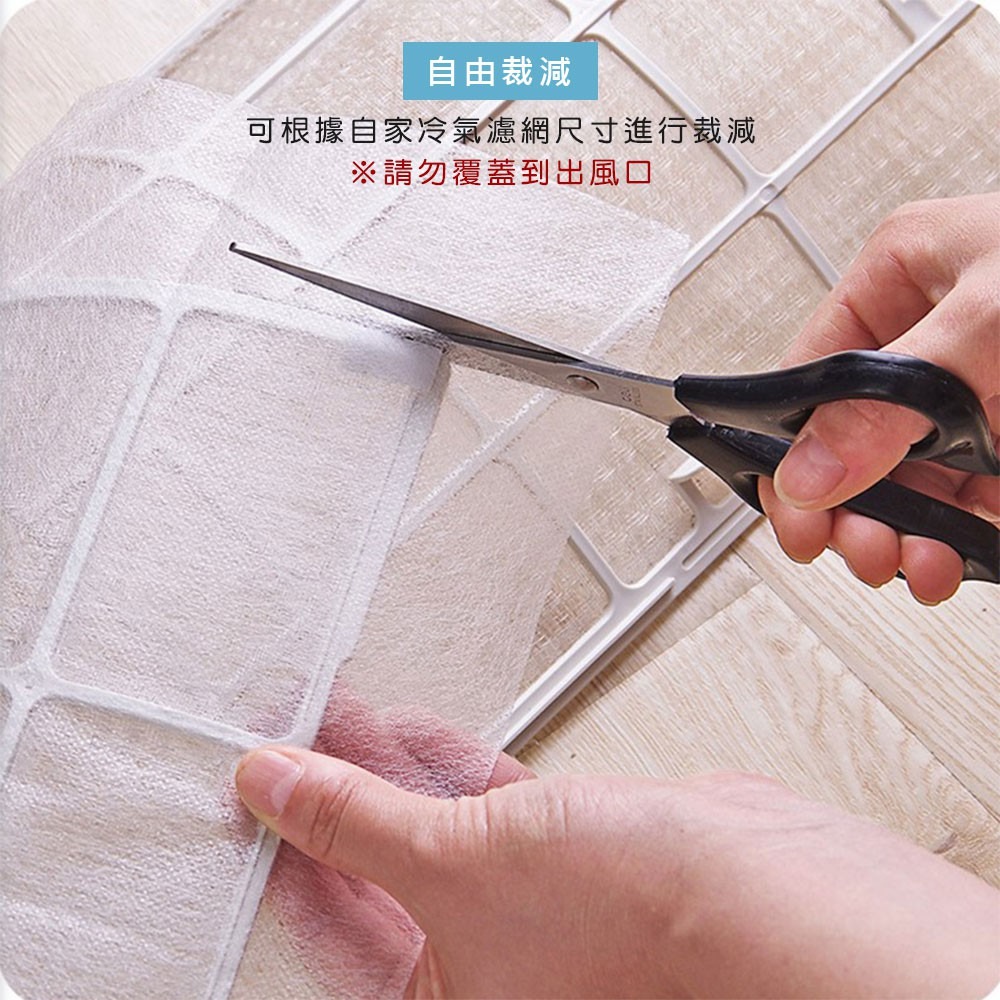 空調過濾棉 空調濾網 濾棉 空調出風口清潔 過濾網 冷氣空氣淨化 過濾棉 防塵網 過濾紙【JJ0048】-細節圖6