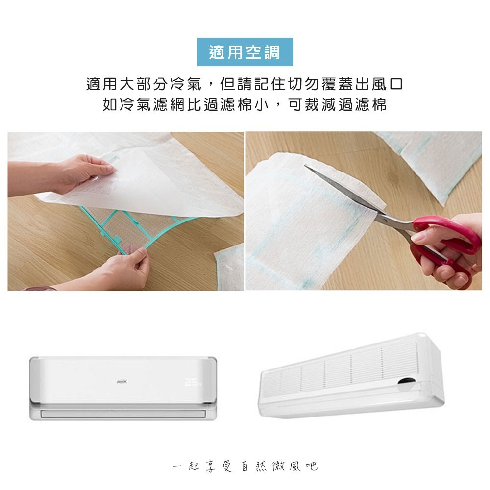 空調過濾棉 空調濾網 濾棉 空調出風口清潔 過濾網 冷氣空氣淨化 過濾棉 防塵網 過濾紙【JJ0048】-細節圖7