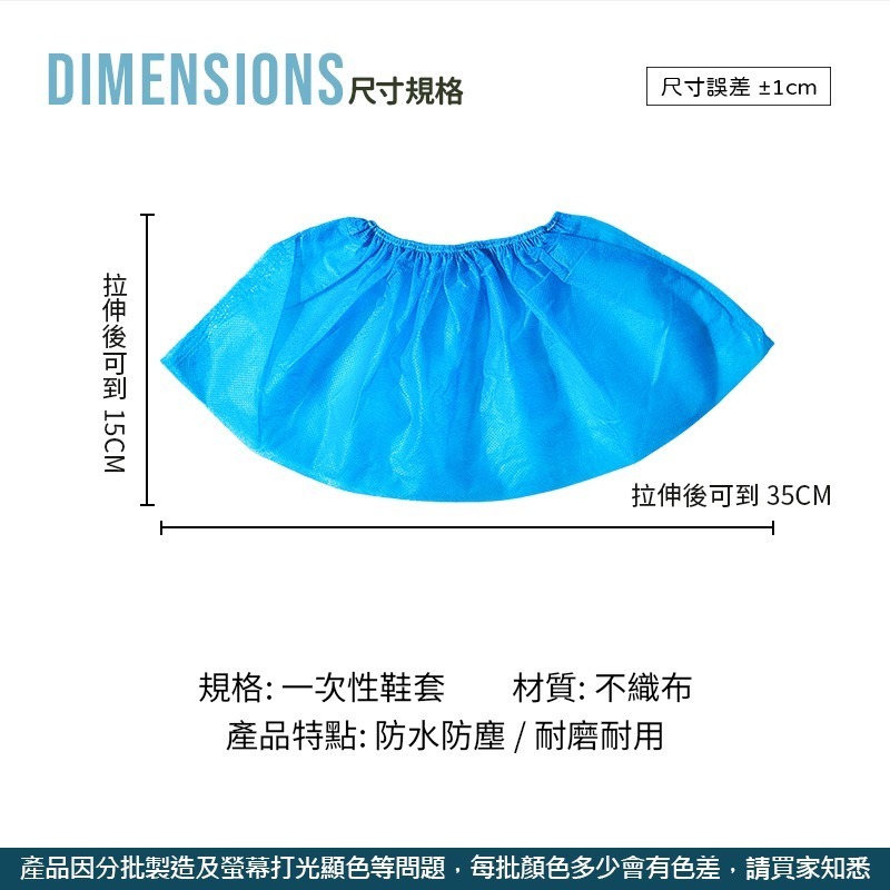 一次性鞋套 全網最低0.7 不織布鞋套 腳套 防塵鞋套 施工鞋套 安裝鞋套 免洗鞋套 鞋套【FS0090】-細節圖3