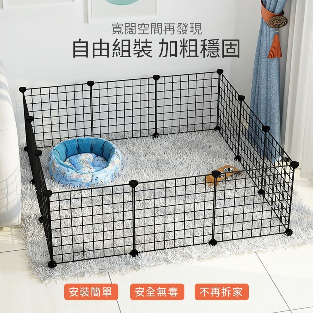 組合柵欄 寵物圍欄 組合式寵物柵欄 鐵網 圍欄 鐵網 寵物圍欄 兔子圍欄 貓籠 狗籠 鳥籠 鐵網片【CW0012】-細節圖3