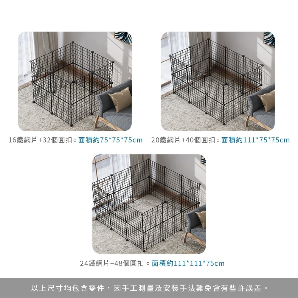 組合柵欄 寵物圍欄 組合式寵物柵欄 鐵網 圍欄 鐵網 寵物圍欄 兔子圍欄 貓籠 狗籠 鳥籠 鐵網片【CW0012】-細節圖4