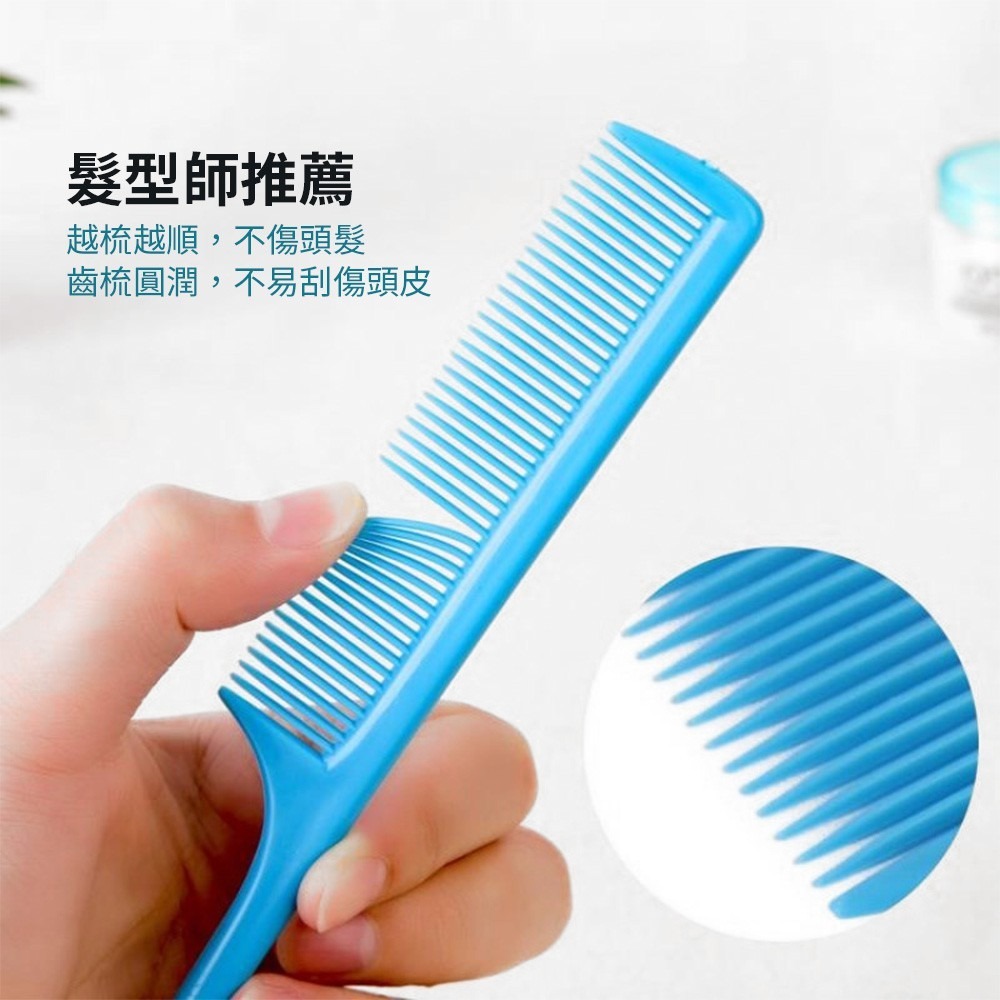 尖尾梳子 美髮梳 尖尾梳 密齒梳 長尾梳 扁梳 梳子 隨身梳 造型梳 瀏海梳 美髮 沙龍【MF0001】-細節圖3