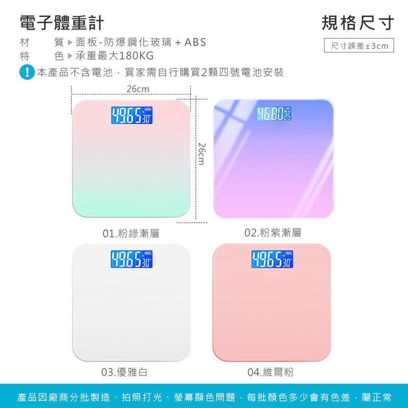 電子體重計 LED螢幕 漸層螢幕 LED體重計 鋼化玻璃 體重計 體重機 量體重 電子秤【DZ0003】-細節圖2