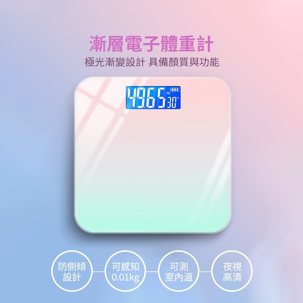 電子體重計 LED螢幕 漸層螢幕 LED體重計 鋼化玻璃 體重計 體重機 量體重 電子秤【DZ0003】-細節圖3