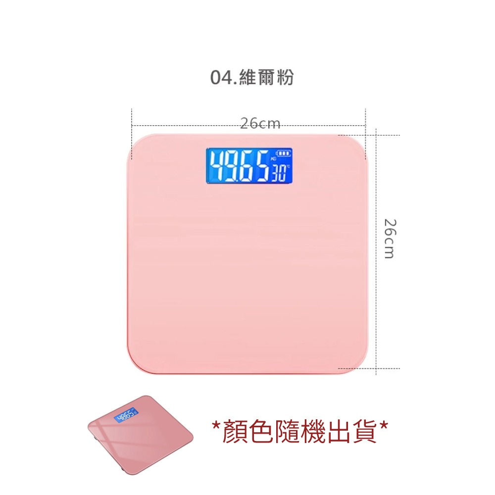 04.維爾粉電子體重計