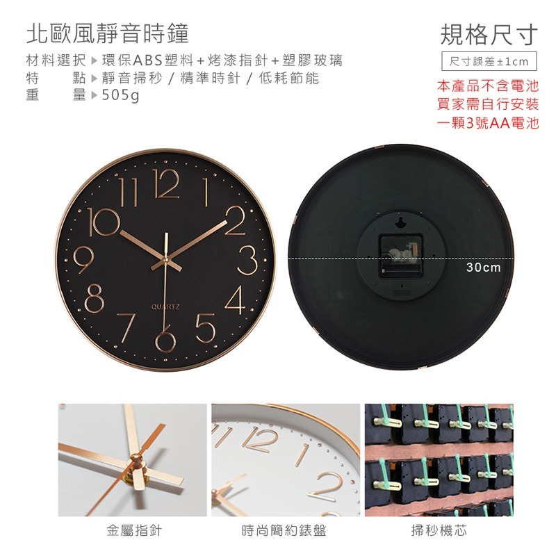 北歐風靜音時鐘 掛鐘 大鐘面 時鐘 鐘 北歐風 簡約 高質感 金屬指針 懸掛 摩登 靜音掃秒【JJ0065】-細節圖3